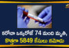 Coronavirus in Tamil Nadu, Tamil Nadu, Tamil Nadu Corona Cases, Tamil Nadu Corona Deaths, Tamil Nadu Corona Positive Cases, Tamil Nadu Coronavirus, Tamil Nadu Coronavirus Cases, Tamil Nadu Coronavirus News, Tamil Nadu Coronavirus Updates, Tamil Nadu Covid-19 Cases,