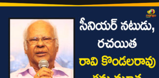 Veteran Actor Raavi Kondala Rao, Writer Raavi Kondala Rao Passed Away,Raavi Kondala Rao Passed Away ,Raavi Kondala Rao,Tollywood Movie Actor Ravi Kondala Rao,Actor Raavi Kondala Rao Dies,,Veteran Tollywood actor Raavi Kondala Rao dies,Raavi Kondala Rao Death