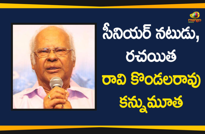 Veteran Actor Raavi Kondala Rao, Writer Raavi Kondala Rao Passed Away,Raavi Kondala Rao Passed Away ,Raavi Kondala Rao,Tollywood Movie Actor Ravi Kondala Rao,Actor Raavi Kondala Rao Dies,,Veteran Tollywood actor Raavi Kondala Rao dies,Raavi Kondala Rao Death