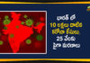 India Covid-19 Updates, Coronavirus Cases In India, Coronavirus Deaths In India, Coronavirus Higlights, Coronavirus In India, Coronavirus in India live updates, Coronavirus Live Updates, Coronavirus news highlights, Coronavirus outbreak, coronavirus positive cases, Coronavirus Positive Cases In India, india coronavirus cases, india coronavirus deaths,Total Corona Cases In India
