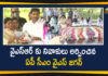 Andhra Pradesh CM Jagan pays tributes to YSR at Idupulapaya, AP CM YS Jagan Pays Tribute to YSR at YSR Ghat, AP CM YS Jagan Pays Tribute to YSR at YSR Ghat in Idupulapaya, Idupulapaya, YS Jagan Pays Tribute to YSR, YSR Birth Anniversary, YSR Birth Anniversary Celebrations, YSR Ghat in Idupulapaya