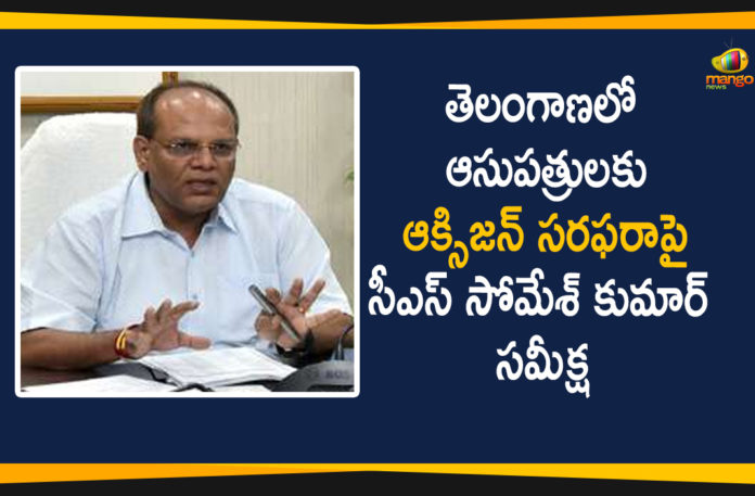 Coronavirus, Coronavirus Latest News, COVID-19, CS Somesh Kumar Review Meeting, CS Somesh Kumar Review Meeting on Supply of Oxygen to Hospitals, Somesh Kumar, Supply of Oxygen to Hospitals, telangana, Telangana Coronavirus, Telangana CS, Telangana CS Somesh Kumar