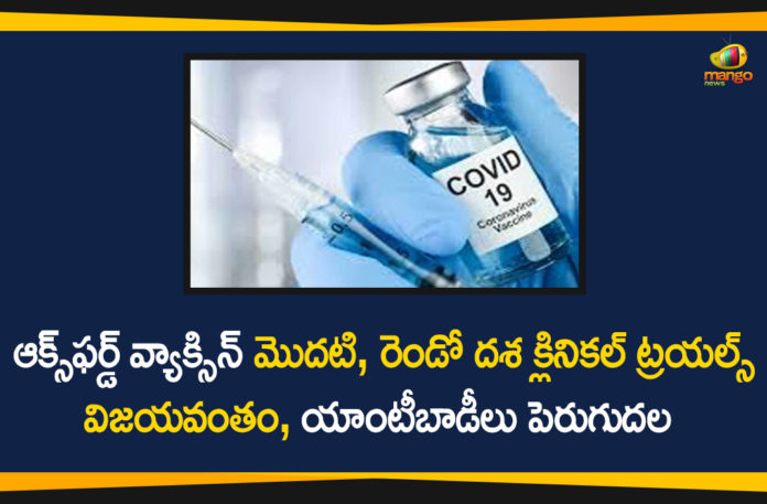 coronavirus vaccine, Coronavirus vaccine latest update, COVID-19 vaccine AZD1222, Oxford COVID-19 Vaccine, Oxford COVID-19 Vaccine Trials, Oxford COVID-19 Vaccine Trials are Successful, Oxford vaccine for novel coroanvirus safe, Phase 1 and 2 of Oxford COVID-19 Vaccine, Phase 1 and 2 of Oxford COVID-19 Vaccine Trials are Successful