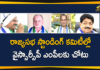 Andhra Pradesh, AP Rajya Sabha members, House Committee of the Rajya Sabha, List of Rajya Sabha members, Rajya Sabha-Membership of Parliamentary Committees, YSRCP Rajya Sabha MPs, YSRCP Rajya Sabha MPs Get Place in Standard Committees