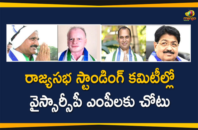 Andhra Pradesh, AP Rajya Sabha members, House Committee of the Rajya Sabha, List of Rajya Sabha members, Rajya Sabha-Membership of Parliamentary Committees, YSRCP Rajya Sabha MPs, YSRCP Rajya Sabha MPs Get Place in Standard Committees