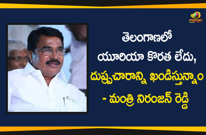 Agriculture Minister, Agriculture Minister Niranjan Reddy, Minister Niranjan Reddy Response Over Urea Crisis Rumours, Minister Singireddy Niranjan Reddy, Niranjan Reddy, telangana, telangana agriculture minister, Telangana News, Telangana Urea Crisis Rumours, Urea Crisis Rumours