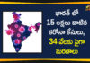 Corona Positive Cases Cross 15 Lakh Mark in India and Death Toll Reaches to 34193