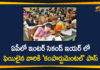AP Advanced Supplementary and Improvement Exams, AP Inter Board, AP Inter Board Key Decision On Advanced Supplementary, AP Inter Board Latest News, AP Inter Improvement ExamsRemove, AP Inter supplementary, AP Inter Supplementary Exams, AP Intermediate board decides to pass failed students