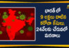 Coronavirus Cases In India, Coronavirus Deaths In India, Coronavirus In India, Coronavirus in India live updates, Coronavirus Live Updates, Coronavirus outbreak, Coronavirus Positive Cases In India, Covid-19 Cases Crosses 9 Lakh In India, india coronavirus cases, india coronavirus deaths, India Coronavirus Updates, Total Corona Cases In India