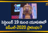 2020, IPL, IPL 2020, IPL 2020 In UAE, IPL 2020 News, IPL 2020 schedule, ipl 2020 schedule new, IPL 2020 set to start on September 19 in UAE, IPL 2020 to be held in UAE, IPL 2020 Updates, UAE