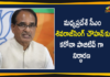 CM Shivraj Singh Choujan Tests Covid-19 Positive, Madhya Pradesh CM, Madhya Pradesh CM Coronavirus, Madhya Pradesh CM Shivraj Singh Choujan, Madhya Pradesh CM Shivraj Singh Choujan Tests Covid-19 Positive, Madhya Pradesh Coronavirus, Madhya Pradesh Coronavirus News