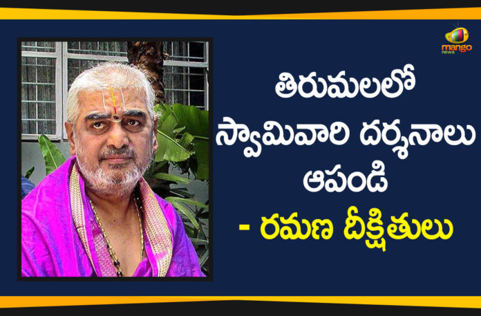 Ramana Dikshitulu, Ramana Dikshitulu Asked Govt and TTD to Stop Darshans in Tirumal, Ramana Dikshitulu Asked Govt to Stop TTD Darshans, Tirumala Tirupati Balaji Temple, Tirumala Tirupati Devasthanam, Tirupati temple, TTD