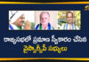Andhra Pradesh, New Rajya Sabha MPs, rajya sabha, Rajya Sabha Members, Rajya Sabha Members List, YCP Rajya Sabha Members, YSRCP Leaders Take Oath In Rajya Sabha, YSRCP Rajya Sabha Members, ysrcp rajya sabha members list, YSRCP Rajya Sabha Members Take Oath