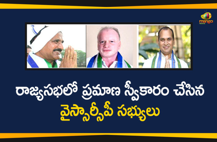 Andhra Pradesh, New Rajya Sabha MPs, rajya sabha, Rajya Sabha Members, Rajya Sabha Members List, YCP Rajya Sabha Members, YSRCP Leaders Take Oath In Rajya Sabha, YSRCP Rajya Sabha Members, ysrcp rajya sabha members list, YSRCP Rajya Sabha Members Take Oath