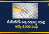 TSRJC, tsrjc application date, TSRJC CET, TSRJC CET 2020 Online Application Date Extended upto August 5th, TSRJC CET-2020 Online Application, TSRJC CET-2020 Online Application Date Extended, TSRJC-CET-2020
