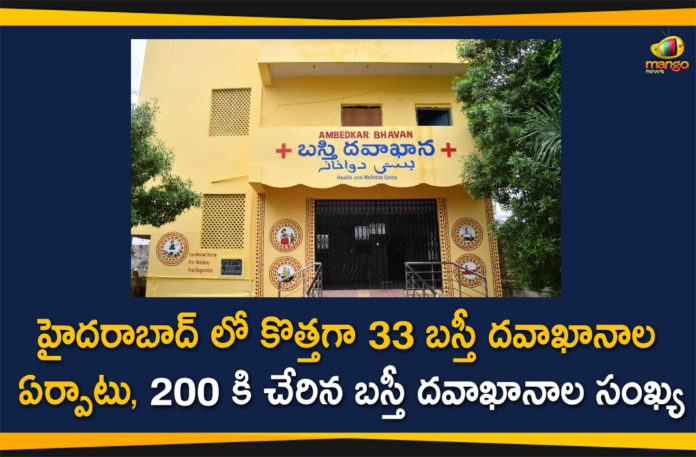 33 New Basthi Dawakhanas Establishing In GHMC, Basthi Dawakhana of Hyderabad, Basthi Dawakhana Telangana, Basthi Dawakhanas, GHMC, New Basthi Dawakhanas, telangana, Telangana News