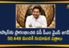 Andhra Pradesh Outsourcing Services Corporation, AP CM YS Jagan, AP Outsourcing Corporation Registration 2020, AP Outsourcing Jobs Registration, AP Outsourcing Recruitment 2020, AP Outsourcing Services Corporation, apcos, APCOS 2020, YS Jagan Launches AP Outsourcing Services Corporation