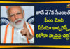 national news, PM Modi, PM Modi Likely to Meet CMs on July 27, PM Modi Video Conference, PM Modi Video Conference News, PM Modi Video Conference On july 27, PM Modi Video Conference with CMs, PM Modi Video Conference with State Chief Ministers