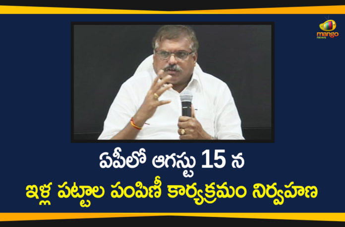 Amaravati House plots Distribution, AP Govt House Plots Distribution, AP House Plots Distribution, AP House Plots Distribution Program Postponed, AP Minister Botsa Satyanarayana, House Plots Distribution In AP, House Plots Distribution Program, House Plots Distribution Program will be Held on August 15th, Minister Botsa
