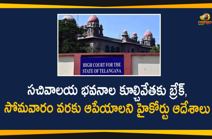 Demolition works of Secretariat, High Court Orders Telangana Govt to Stop Demolition works, High Court Stay On Telangana Secretariat Demolition, Secretariat Demolition, Telangana High Court, Telangana New Secretariat, telangana secretariat, Telangana Secretariat Demolition, Telangana Secretariat Demolition Process