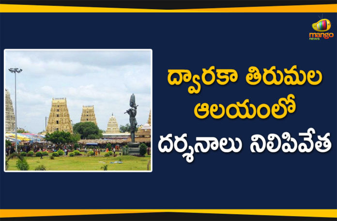 Darshans at Dwaraka Tirumala, Darshans at Dwaraka Tirumala Temple, Dwaraka Tirumala, Dwaraka Tirumala Darshans, Dwaraka Tirumala Darshans Close, Dwaraka Tirumala Temple, Venkateswara Temple