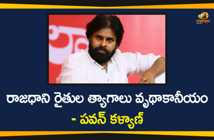 Amaravati Farmers Protest, Amaravati Farmers Protest Against State Government, AP Capital Issue, Capital Amaravati Farmers Protest, janasena chief, janasena chief pawan kalyan, pawan kalyan, Pawan Kalyan Responds Over Amaravati Farmers Protest