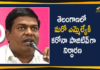 Armoor MLA Jeevan Reddy, Armoor MLA Jeevan Reddy has Tested Positive, Coronavirus Latest News, COVID-19, MLA Jeevan Reddy has Tested Positive, telangana, Telangana Corona Updates, Telangana Coronavirus, Telangana Coronavirus Cases, Telangana Coronavirus News