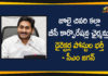 Andhra Pradesh, Andhra Pradesh Political News, AP BC Sub Caste Corporations, AP CM YS Jagan, AP News, BC Sub Caste Corporations, Formation of BC Sub Caste Corporations, YS Jagan Conducts Review on Formation of BC Sub Caste Corporations