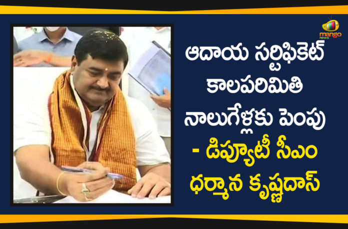 Amaravati, AP Deputy CM, AP News, AP Political Updates, AP Revenue Minister, Dharmana Krishna Das, Dharmana Krishna Das Take Charge as Deputy Chief Minister, Dharmana Krishna Das Take Charge as Deputy CM, Dharmana Krishndas, Revenue Minister