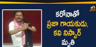 Nissar, Poet Nissar Died, Popular Singer and Poet Nissar, Popular Singer and Poet Nissar Died Due to Covid-19, Telangana Singer Nissar Coronavirus, Telangana Singer Nissar Died, Telangana Singer Nissar Died Due To Coronavirus, the unsung Balladeer of Telangana