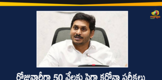 Andhra Pradesh, AP CM YS Jagan, AP CM YS Jagan Review on Covid-19 Situation, AP Coronavirus, Coronavirus, Coronavirus Breaking News, Coronavirus Latest News, Coronavirus Live Updates, coronavirus news, COVID-19, YS Jagan Review on Covid-19 Situation in the State