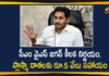 5000 Rupees to Plasma Donors In AO, Andhra Pradesh, Andhra Pradesh AP CM YS Jagan, AP CM YS Jagan, AP Corona Positive Cases, AP Coronavirus, AP Coronavirus News, YS Jagan Orders Officials to Give 5000 Rupees to Plasma Donors