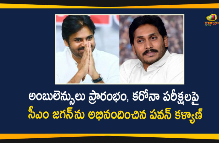 AP Ambulance Services, corona tests in ap, janasena chief, janasena chief pawan kalyan, pawan kalyan, Pawan Kalyan Appreciates CM YS Jagan, Pawan Kalyan Appreciates CM YS Jagan over Ambulance Services, Pawan Kalyan Appreciates Corona Tests