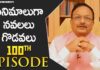My Novels And The Conflicts,Yandamoori Antharmukham 100th Episode,Yandamoori Veerendranath,yandamoori latest videos,yandamoori videos,yandamoori 100th episode,yandamoori 100th video,yandamoori,yandamoori veerendranath videos,yandamoori veerendranath 100th episode,yandamoori veerendranath novels,yandamoori veerendranath movies,yandamoori novels,yandamoori movies,yandamuri movies,yandamuri novels,yandamuri latest videos,yandamuri 100th episode,yandamuri