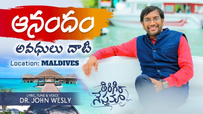John Wesly Songs,John Wesley Songs,John Wesley Latest Songs,Trending Songs,Telugu Christian Songs,Latest Telugu Christian Song,Latest Christian Songs 2020,Tirigiraa Nesthama,Blessie Wesly,Blessie Wesly Songs,Young Holy Team,Young Holy Team Songs