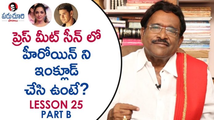Paruchuri Gopala Krishna About 11th Hour Points in Bharat Ane Nenu Movie,Mahesh Babu,Kiara Advani,Paruchuri Paataalu,Paruchuri Gopala Krishna,Paruchuri Gopala Krishna About 11th Hour in Bharat Ane Nenu,Paruchuri Gopala Krishna About Bharat Ane Nenu,Paruchuri Gopala Krishna About 11th Hour Points in Paruchuri Gopala Krishna,Paruchuri Gopala Krishna About Koratala Siva,Paruchuri Gopala Krishna Videos,Paruchuri Gopala Krishna New Videos,Paruchuri Gopala Krishna Latest Videos