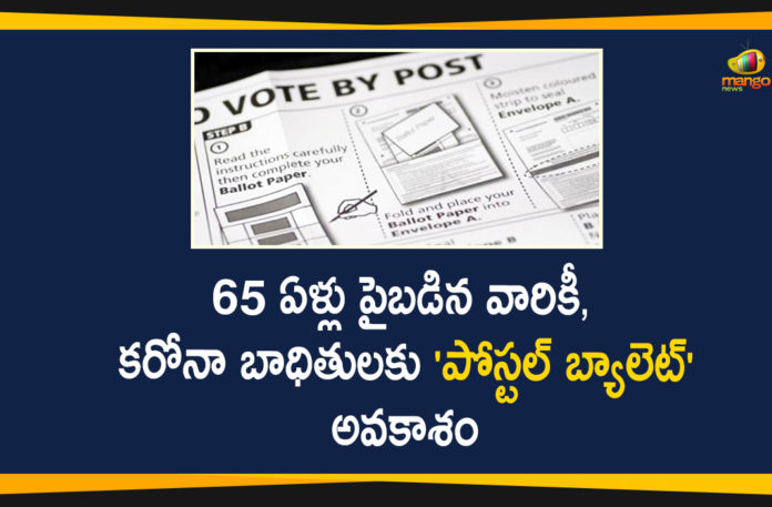 Centre extends postal ballot facility, Centre extends postal ballot facility to voters, Centre extends postal ballot facility to voters above 65, Corona Patients Postal Ballot Facility, Govt Extends Postal Ballot Facility, Govt Extends Postal Ballot Facility Corona Patients