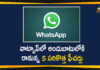 5 New Features In WhatsApp, WhatsApp, WhatsApp 5 New Features, WhatsApp Latest News, WhatsApp Release 5 New Features, WhatsApp Updates, WhatsApp will Release 5 New Features, WhatsApp will Release 5 New Features Soon