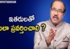How to TALK or BEHAVE With Others,Personality Development,Motivational Videos,BV Pattabhiram,How to Behave With Others,How to Talk With Others,How to Behave Properly,How to Talk Properly,BV Pattabhiram Videos,BV Pattabhiram Latest Videos,Transactional Analysis,What is Transactional Analysis
