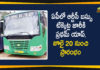 APSRTC, APSRTC app for inter-city services, APSRTC BUS Services, APSRTC Latest News, APSRTC Latest News Updates, APSRTC Official Website, APSRTC to launch Pratham app, APSRTC will Issue Bus Tickets Through Pratham App, Bus Tickets Through Pratham App, Pratham App for Ticket Booking