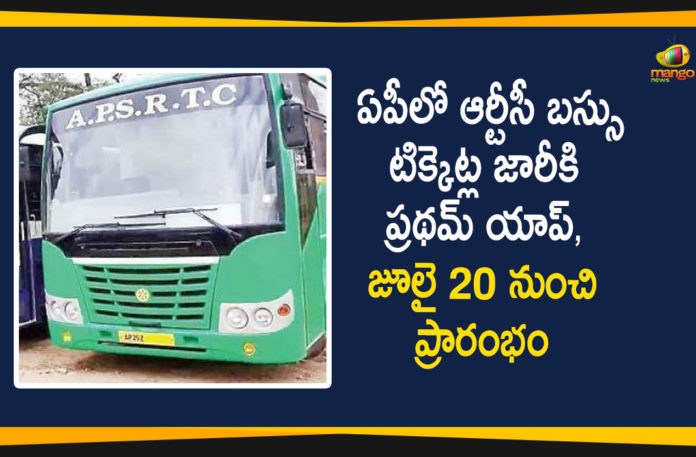 APSRTC, APSRTC app for inter-city services, APSRTC BUS Services, APSRTC Latest News, APSRTC Latest News Updates, APSRTC Official Website, APSRTC to launch Pratham app, APSRTC will Issue Bus Tickets Through Pratham App, Bus Tickets Through Pratham App, Pratham App for Ticket Booking