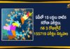 andhra pradesh, AP Corona Positive Cases, AP Coronavirus, AP COVID 19 Cases, AP Total Positive Cases, Coronavirus, Coronavirus Breaking News, coronavirus latest news, Coronavirus live updates, COVID-19, Total Corona Cases In AP
