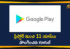 Google, Google bans apps, Google blocks these 11 smartphone apps, Google latest updates, Google Play Store removes 11 apps, Google Removes 11 Apps, Google Removes 11 Apps From Play Store, Google removes 11 Joker malware-laced apps, Joker malware