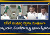 Andhra Pradesh, Andhra Pradesh cabinet expansion, Andhra Pradesh Latest News, Andhra Pradesh News, AP Cabinet Expansion, AP Cabinet Meet, AP Cabinet Meeting, AP Cabinet Meeting Highlights, Appalaraju and Venugopala krishna took oath as Ministers at Raj Bhavan, Ministers at Raj Bhavan, Raj Bhavan
