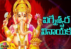 Lord Ganesh Devotional Songs,Vigneshwara Vinayaka Song,Telugu Devotional Songs,Mango Music,Lord Ganesh Songs,Ganapathi Songs,Vinayaka Songs,Devotional Songs,lord ganapathi songs,Devotional Songs Telugu,Ganesha Songs Telugu,Ganesha Devotional Songs Telugu,Best Devotional Songs,Best Telugu Devotional Songs,Jai Jai Ganesh Devotional Song,Jai Ganesha Song,Vinayaka Devotional Songs