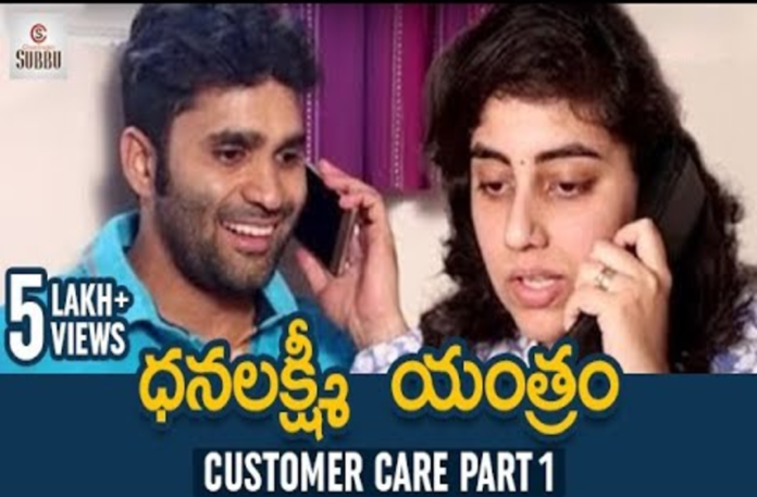Customer Care Comedy,Part 1,Latest Telugu Comedy Videos,Latest Comedy Videos,Chandragiri Subbu,Amrutha Varshini,Customer Care Call About Dhanalakshmi Yanthram,Customer Care Call Regarding Dhanalakshmi Yanthram,Funny Customer Care Call,Customer Care Calls,Customer Care Funny calls,Customer Care Telugu,Customer Care Issues,Customer Care Funny Video,Comedy Videos,Telugu Comedy Videos