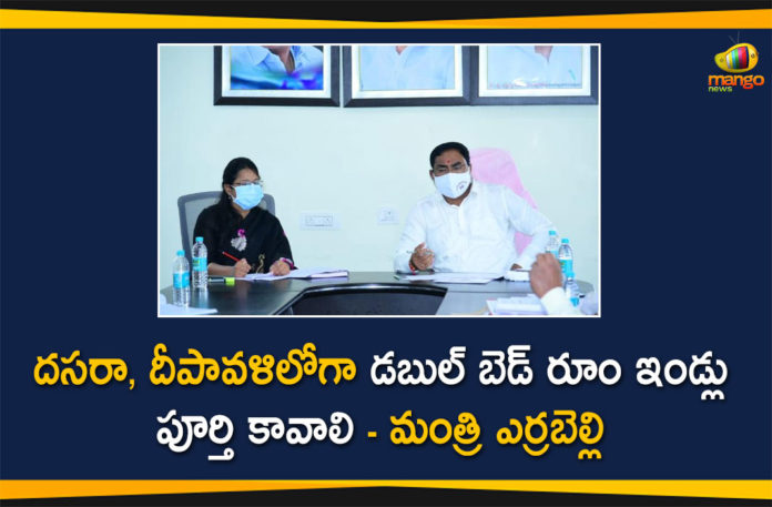 Double Bed Room Houses, double bedroom houses telangana, double bedroom houses telangana govt, Errabelli Dayakar Rao, Errabelli Dayakar Rao Held Review on Progress of Double Bed Room Houses, Minister Errabelli Dayakar Rao, Progress of Double Bed Room Houses