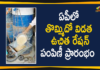 AP Free Ration Distribution, Free Ration Distribution, Ninth Phase Free Ration Distribution, Ninth Phase Free Ration Distribution In AP, Ninth Phase Free Ration Distribution In AP Started