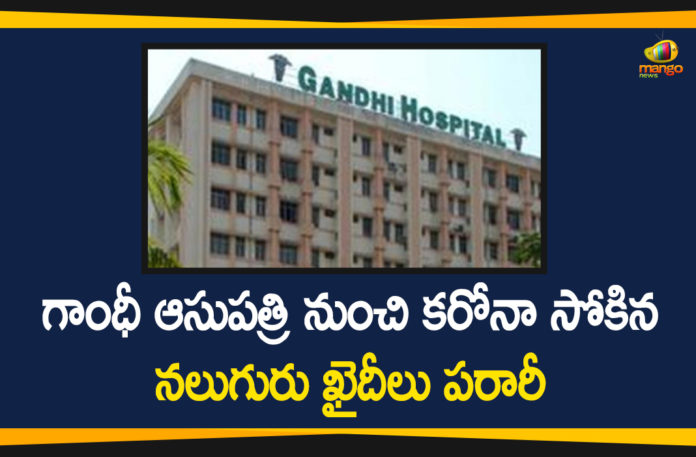 4 Covid-19 Infected Prisoners Escaped, 4 Covid-19 Infected Prisoners Escaped From Gandhi Hospital, Coronavirus, Coronavirus Breaking News, Coronavirus Latest News, Covid-19 Infected Prisoners Escaped, Four prisoners escape from Gandhi Hospital, Gandhi Hospital, Telangana Coronavirus, Telangana Coronavirus Cases