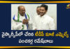 Andhra Pradesh, AP News, Ap Political News, Ex MLA Panchakarla Ramesh Babu, Former TDP MLA Panchakarla Ramesh Babu, Panchakarla Ramesh Babu Joins YCP, Panchakarla Ramesh Babu quits TDP, TDP Ex MLA, TDP Ex MLA Panchakarla Ramesh Babu, TDP Panchakarla Ramesh Babu Joins YCP